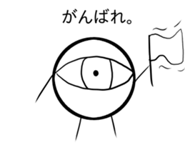 eye : i tyan sticker #8005711