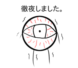 eye : i tyan sticker #8005712