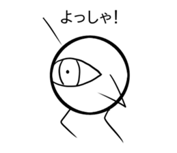 eye : i tyan sticker #8005714