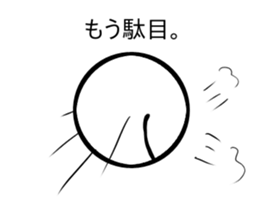 eye : i tyan sticker #8005721