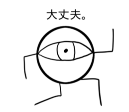 eye : i tyan sticker #8005722