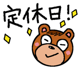 Mr. Bear (the part-time worker) sticker #8006037