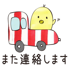 polite japanese and chick