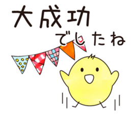polite japanese and chick sticker #8006206
