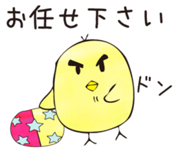 polite japanese and chick sticker #8006208