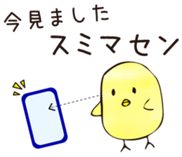 polite japanese and chick sticker #8006213