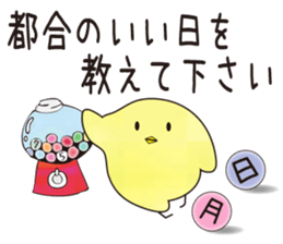 polite japanese and chick sticker #8006216