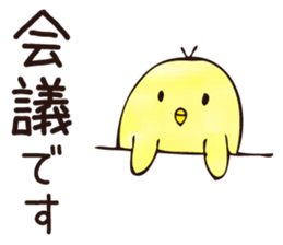 polite japanese and chick sticker #8006224