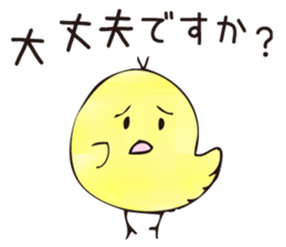 polite japanese and chick sticker #8006230