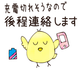 polite japanese and chick sticker #8006242