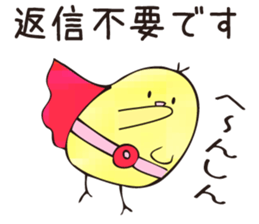 polite japanese and chick sticker #8006243
