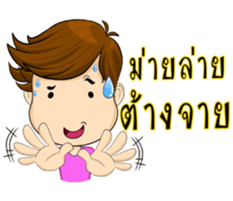 flippant Man sticker #8006543