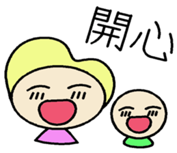 Mother and Big Baby sticker #8007077