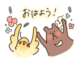 Mr.KUMATTA ~a delicate bear~ sticker #8008152