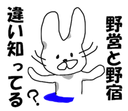 MR. bivouac sticker #8008813