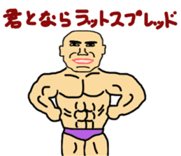 muscle song sticker #8008925