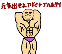 muscle song sticker #8008927