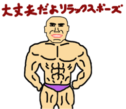 muscle song sticker #8008928