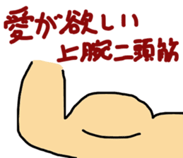 muscle song sticker #8008939
