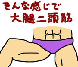 muscle song sticker #8008944