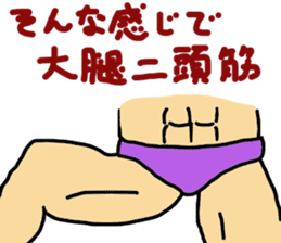 muscle song sticker #8008944