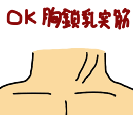 muscle song sticker #8008948