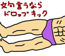 muscle song sticker #8008957