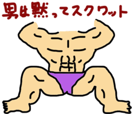 muscle song sticker #8008958