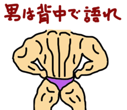 muscle song sticker #8008962