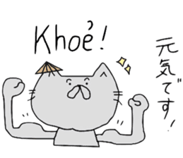 Cat life 2 (Japanese - Vietnamese) sticker #8009170