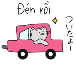 Cat life 2 (Japanese - Vietnamese) sticker #8009171