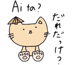 Cat life 2 (Japanese - Vietnamese) sticker #8009175