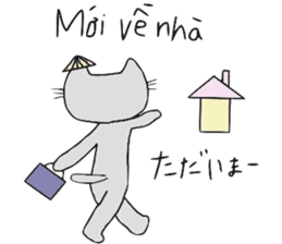 Cat life 2 (Japanese - Vietnamese) sticker #8009182