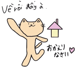 Cat life 2 (Japanese - Vietnamese) sticker #8009183