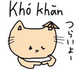 Cat life 2 (Japanese - Vietnamese) sticker #8009193