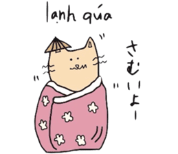 Cat life 2 (Japanese - Vietnamese) sticker #8009195