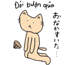 Cat life 2 (Japanese - Vietnamese) sticker #8009196