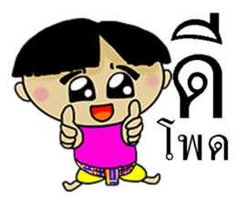 Korat 3 sticker #8011382