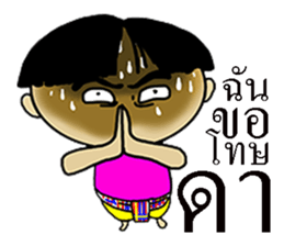 Korat 3 sticker #8011384