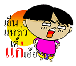 Korat 3 sticker #8011388