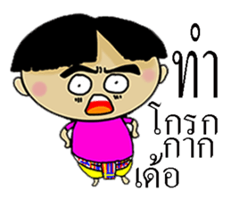 Korat 3 sticker #8011402