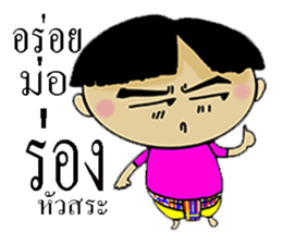 Korat 3 sticker #8011403