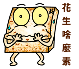 funny Hong Kong style Dim-Sum sticker #8012045