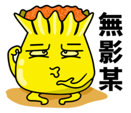 funny Hong Kong style Dim-Sum sticker #8012053