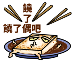 funny Hong Kong style Dim-Sum sticker #8012063