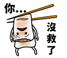 funny Hong Kong style Dim-Sum sticker #8012081