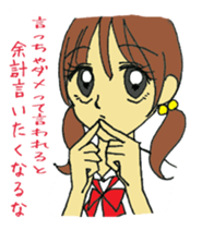 Cute girl invective. sticker #8012426