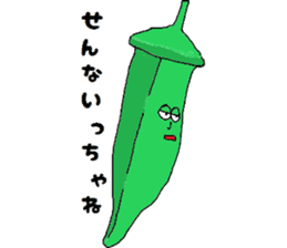 Yamaguchi dialect of vegetables sticker #8012619