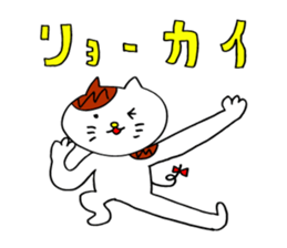 Nyan da byon 4 sticker #8013694