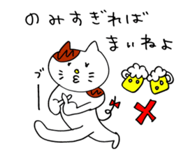 Nyan da byon 4 sticker #8013700